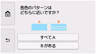 キヤノン：インクジェット マニュアル｜TR9530 series｜ノズルチェックパターンを確認する